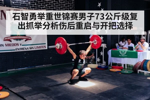 weightlifting snatch barbell